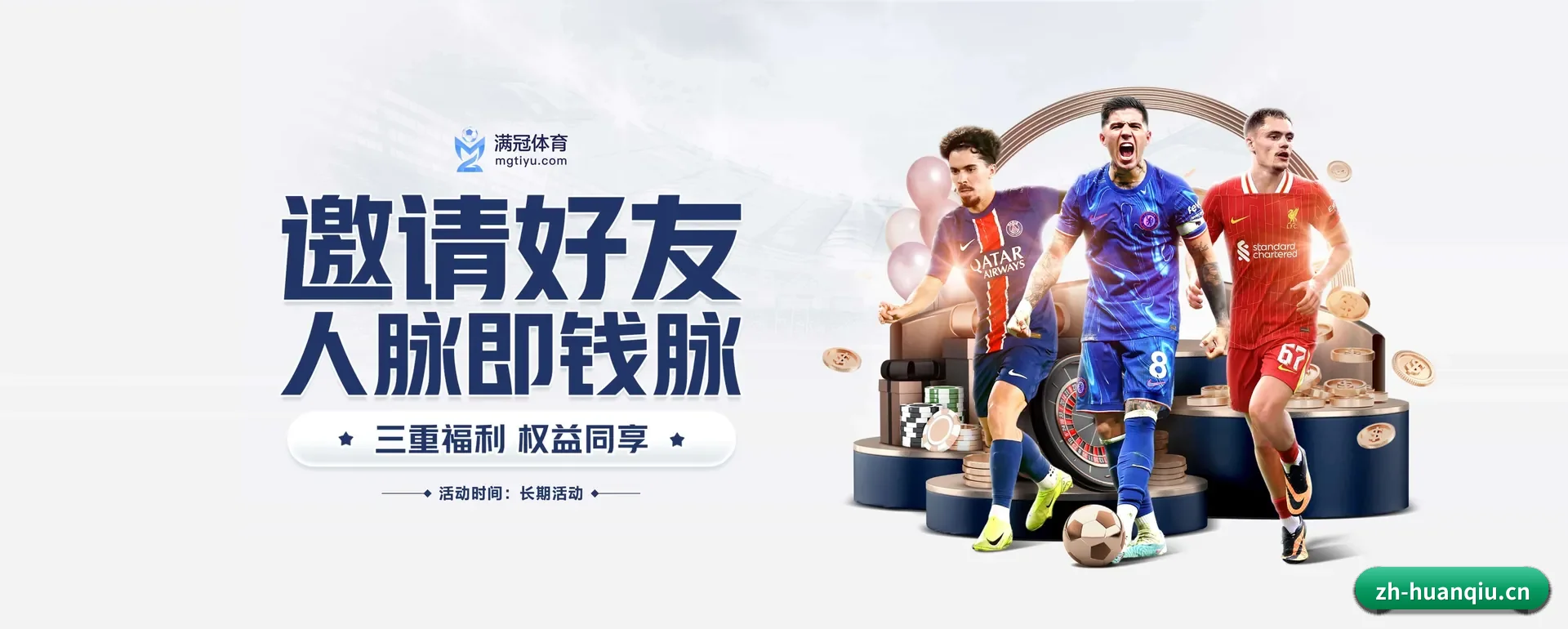 环球体育 APP 界面