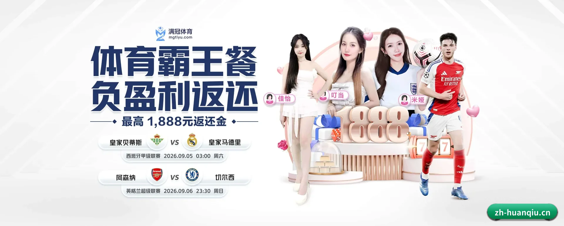 专职比赛服务, 为你而来